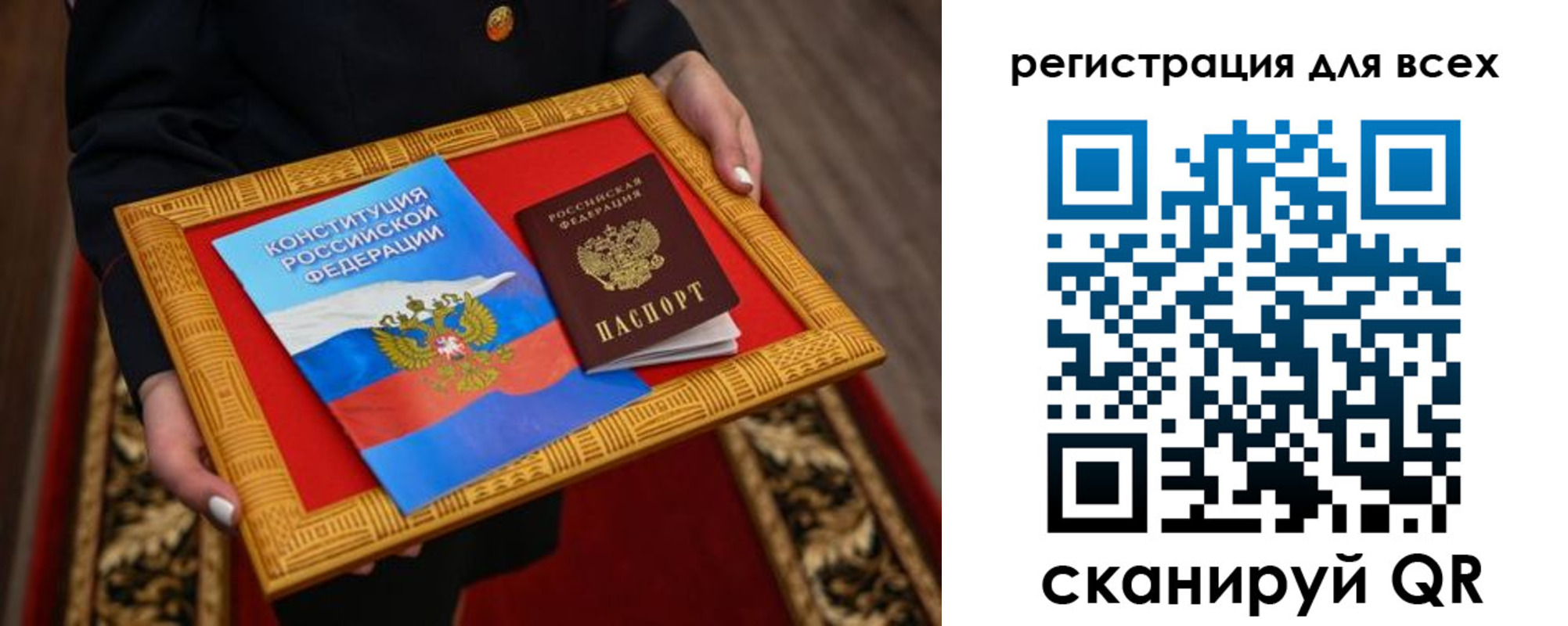 прописка для работы в Заполярном